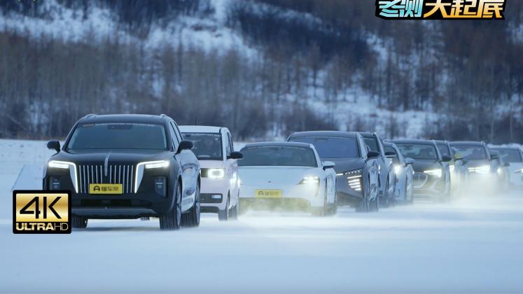 test autonomie masini electrice China 2021_5