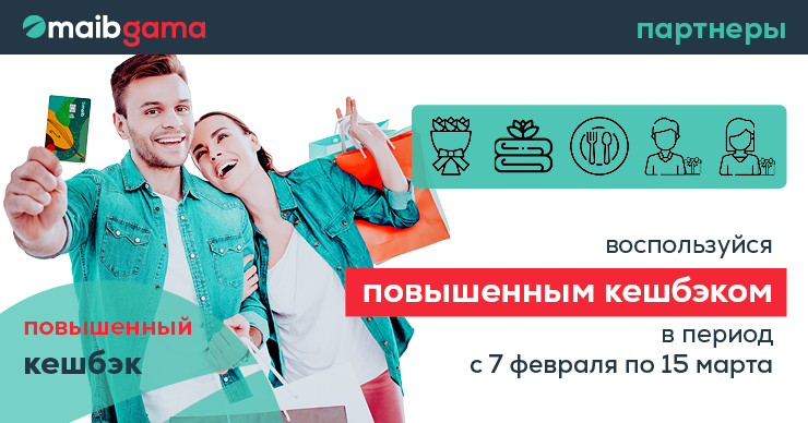 Benere-gama-cashback-majorat-740x388-ru