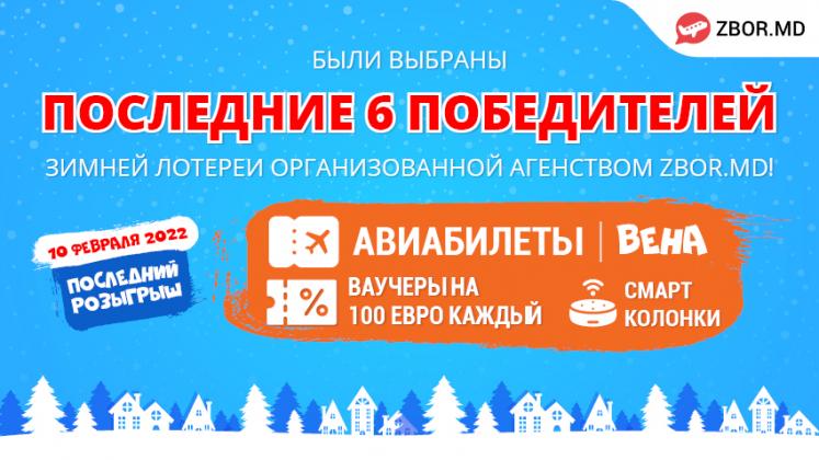 banereTombola6ru