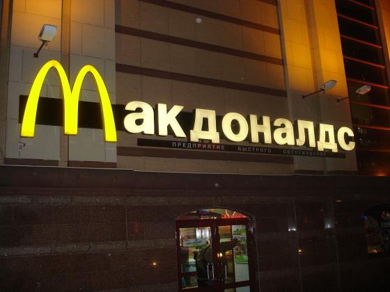 1024px-McDonald's_in_Moscow,_2008