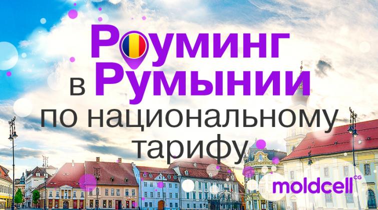 Romania-tv8-859x478-RU