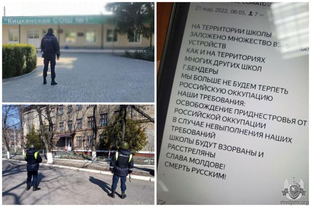 minirovani_shkoli