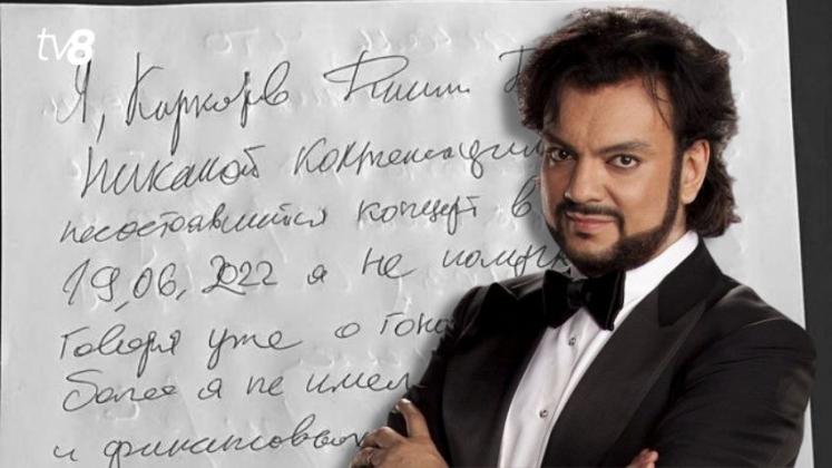 Kirkorov