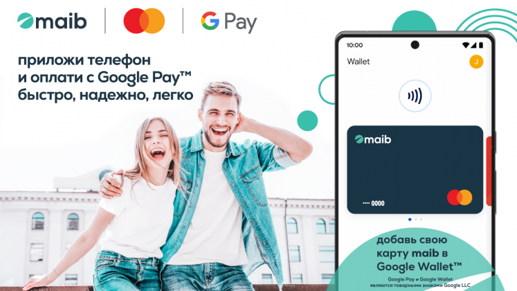2.Google-Pay-presa-MasterCard-1280x720-ru