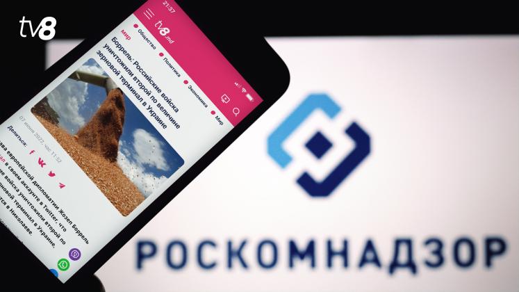 роскомнадзор