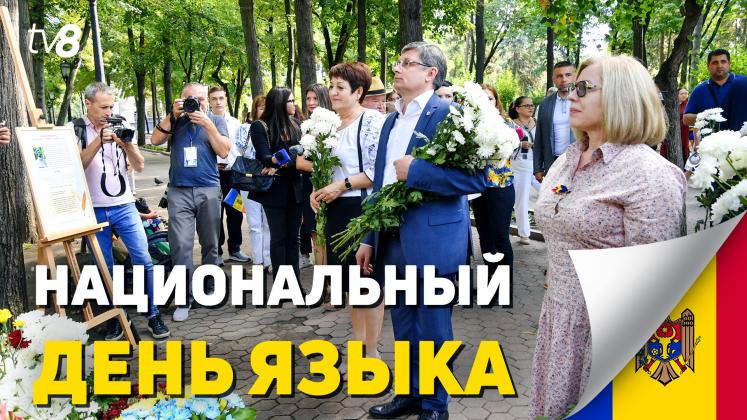 Ziua limbii