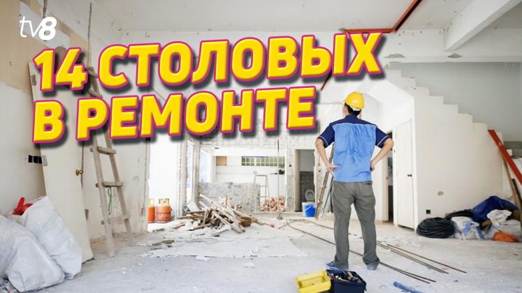 Ремонт