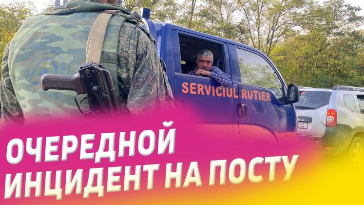 Инцидент