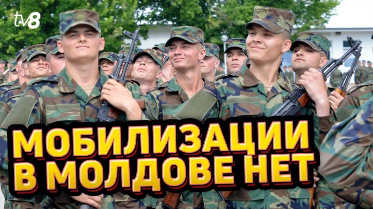 Mobilizare