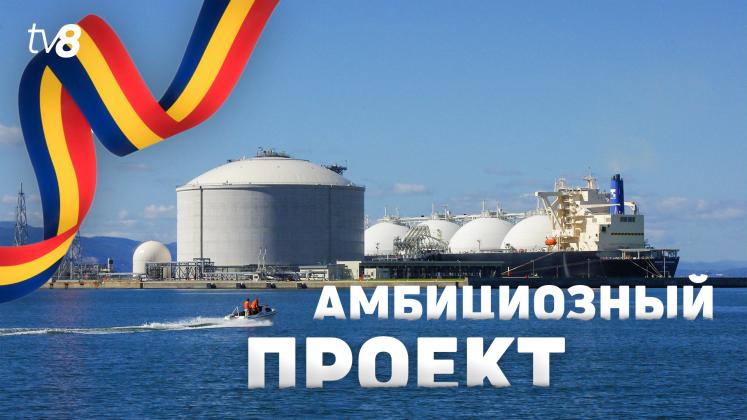 Romania Gaz