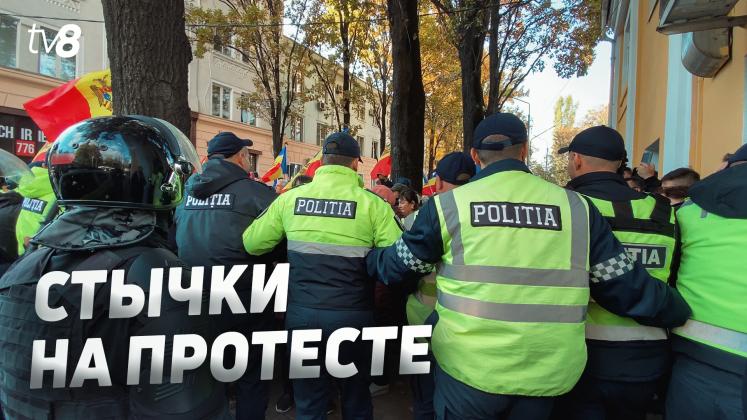 Protest Altercatii
