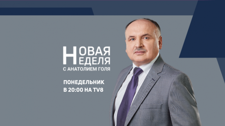 Новая неделя carton
