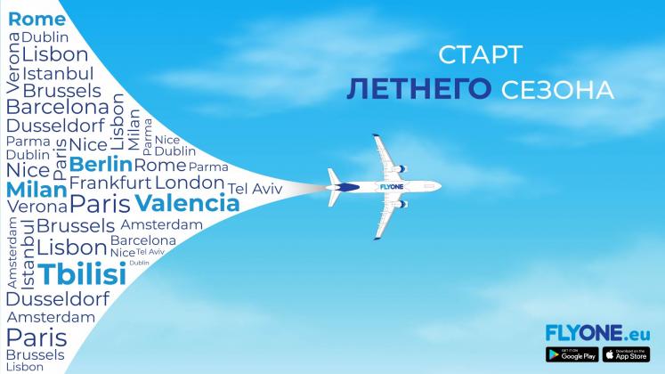 Start sezon VARA_Press RU
