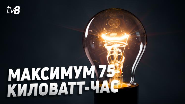 Lumina