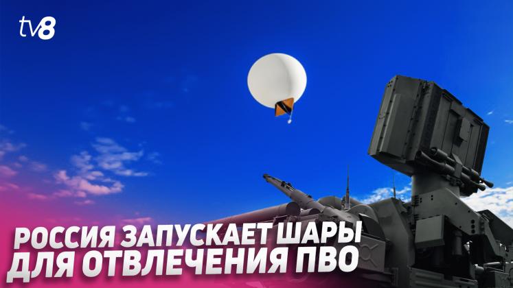 ПВО