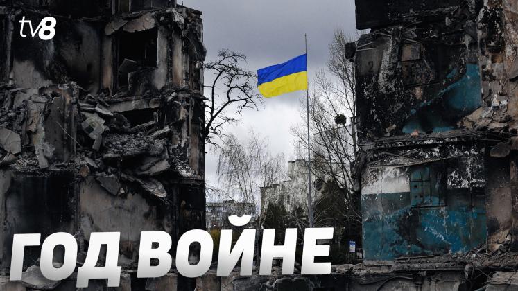 RETROSPECTIVĂ RĂZBOI ru