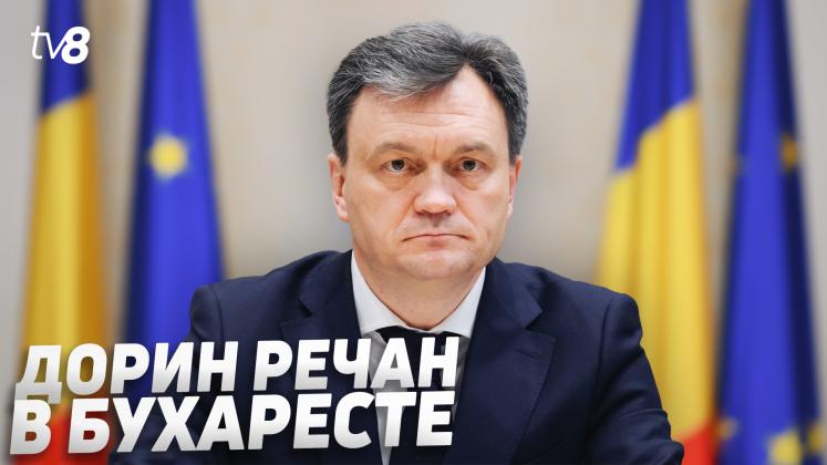 RECEAN BUCUREȘTI ru