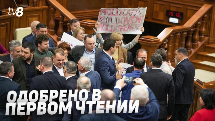 ROMÂNĂ PARLAMENT ru
