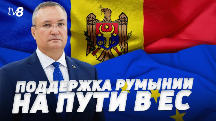 CIUCĂ CHIȘINĂU ru