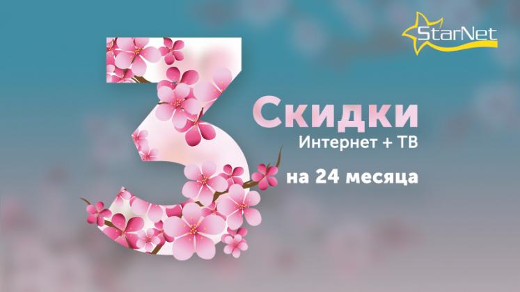 spring850x478rus TV8
