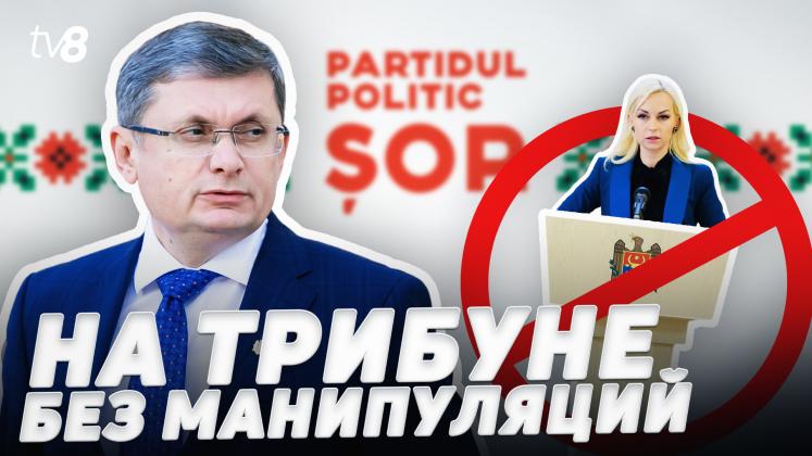 GROSU ȘOR ru