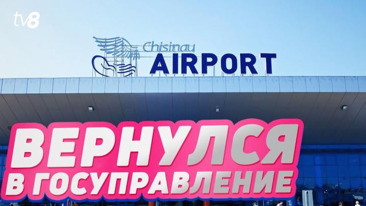 AEROPORT STAT ru