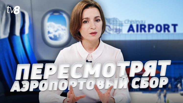 MAIA AEROPORT ru