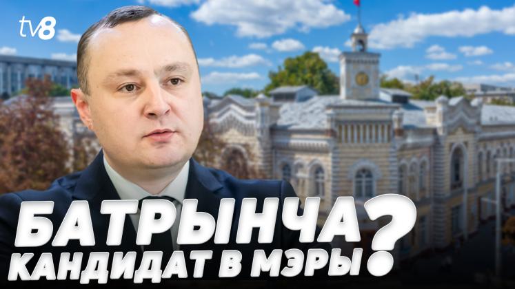 Batrîncea Primarie ru
