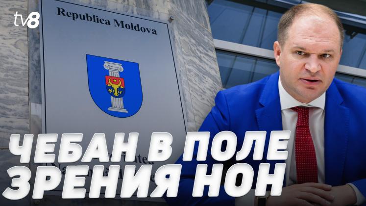 CEBAN ACUZAȚII ru