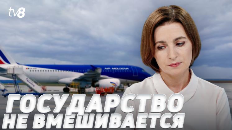 MAIA AIRMOLDOVA ru