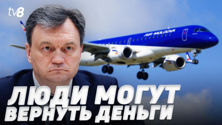 AIRMOLDOVA RECEAN ru