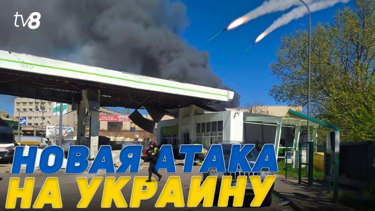 ATAC UCRAINA ru