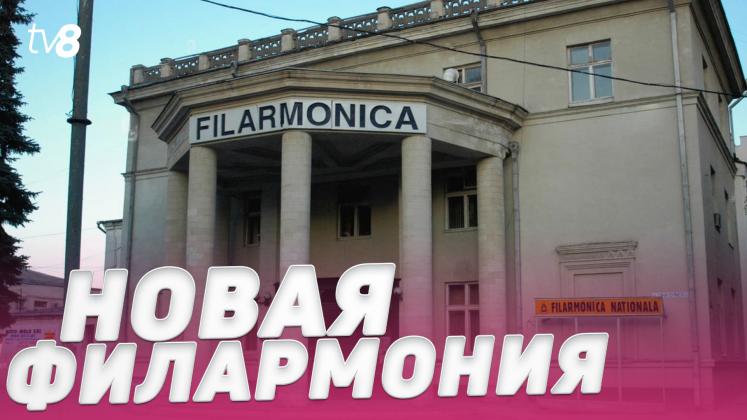 REZULTATE FILARMONICĂ ru