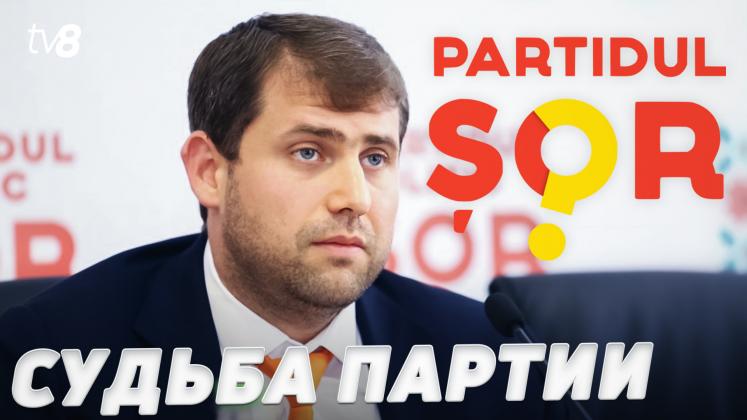 ȘOR CURTE ru