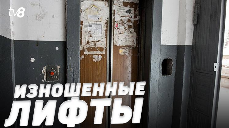 ASCENSOR BLOCAT ru