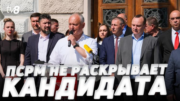 SOCIALIȘTI PRIMĂRIE ru