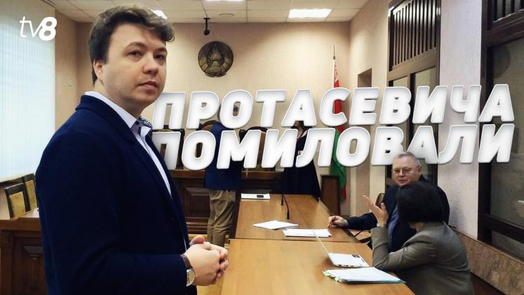 PROTASEVICI AMNISTIAT ru