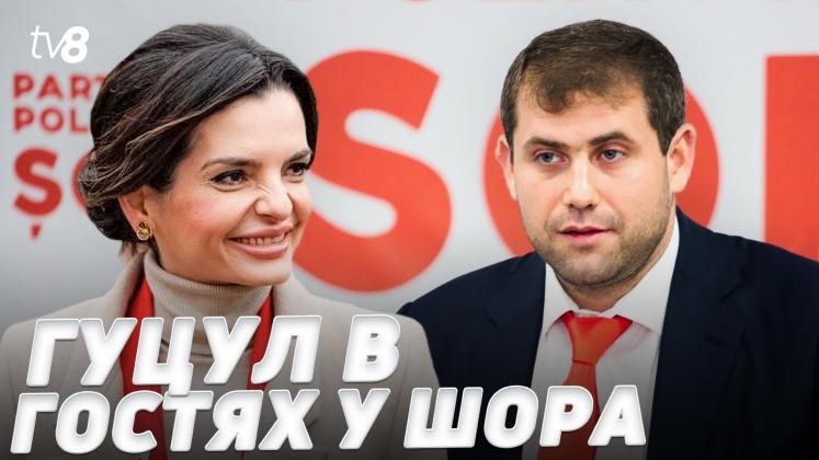 GUTUL LA SOR ru