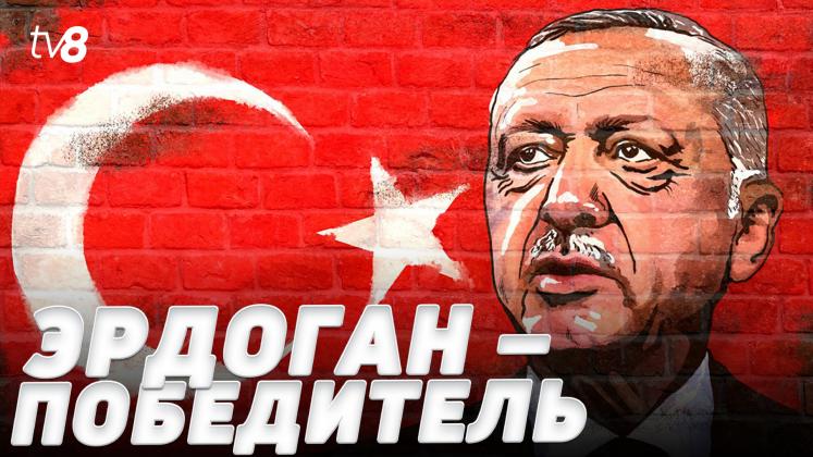ERDOGAN PRESEDINTE ru