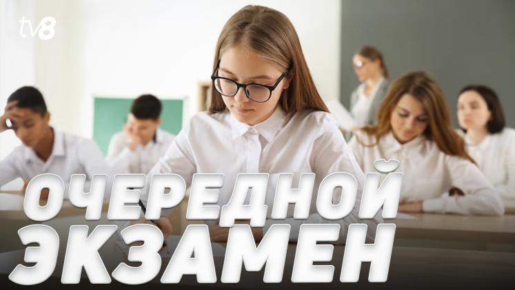 BAC INSTRUIRE ru