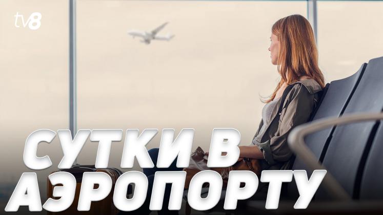 PASAGERI FLYONE ru