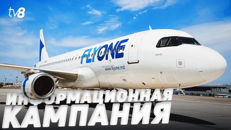 CAMPANIE AEROPORT ru