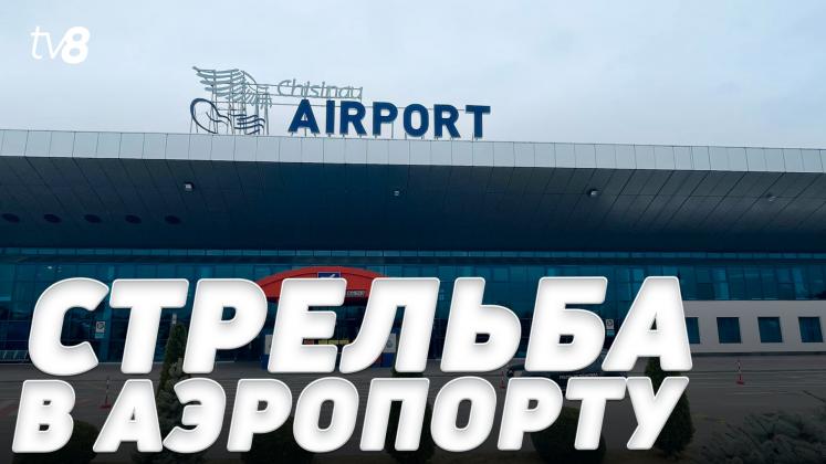 AEROPORT INCIDENT ru