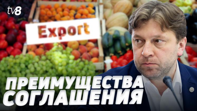 ACORD EFTA ru