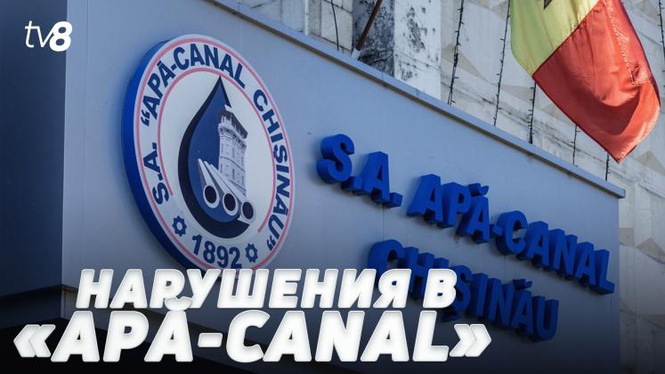 NEREGULI APĂ-CANAL ru