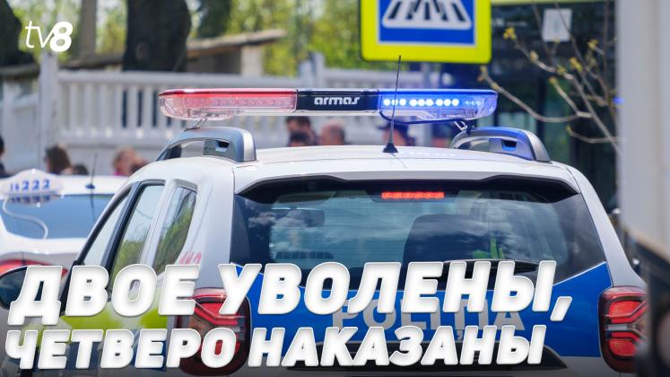 Polițiști demiși ru