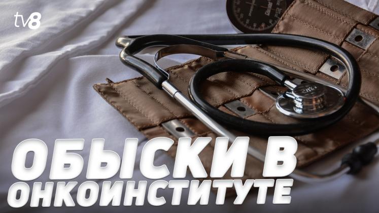 Percheziții oncologic ru