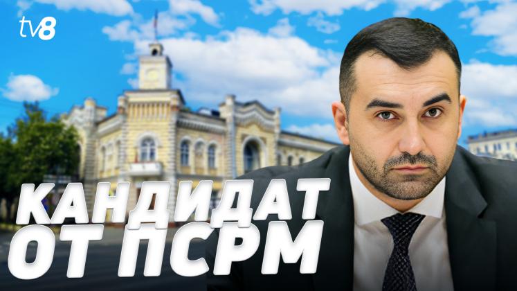 PSRM ALEGERI ru