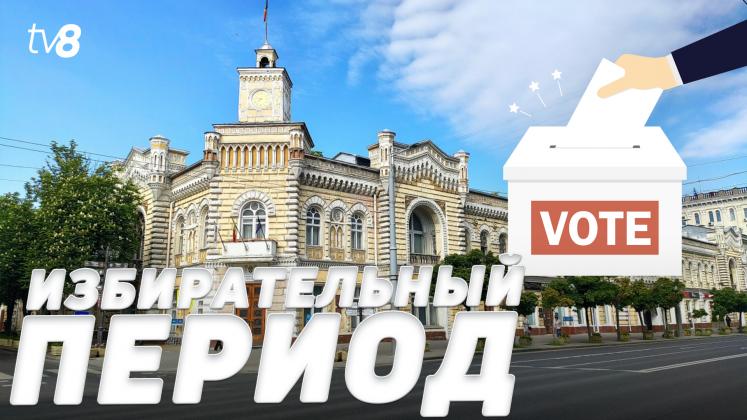 PERIOADĂ ELECTORALĂ ru