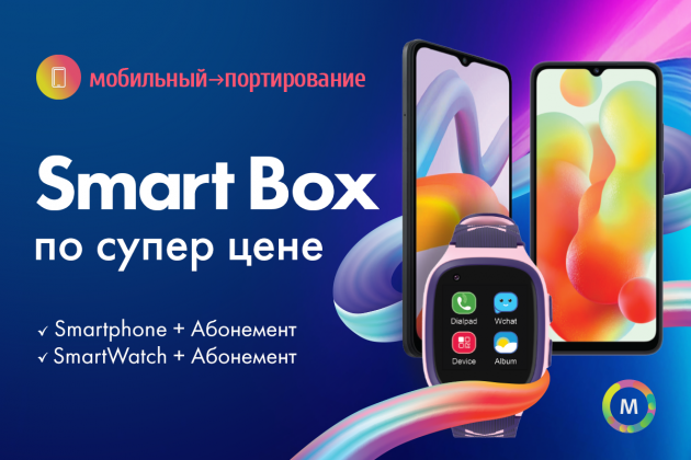 1200x800_tv8_Box_RU